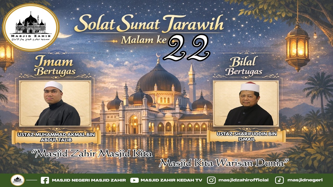 🔴SOLAT SUNAT TARAWIH MASJID NEGERI MASJID ZAHIR [MALAM 22] 🗓EDISI 11-03-2026 (RABU) 22 RAMADAN 1447H