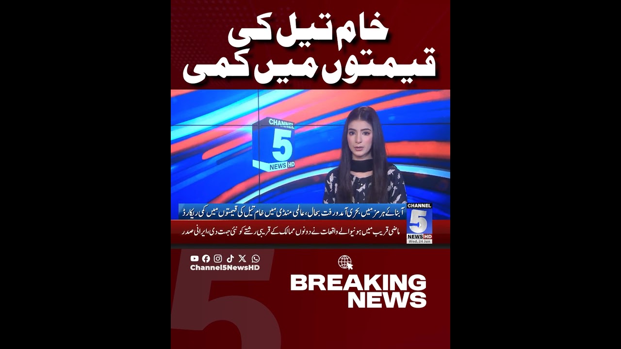 Crude Oil Prices Witness Sharp Decline in Global Markets | Breaking News | Channel5NewsHD