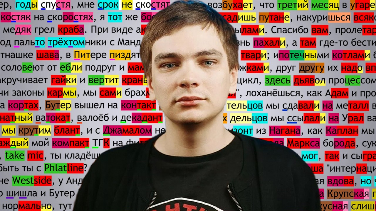 Слава КПСС - Red Widow | Russian Rhyme Scheme