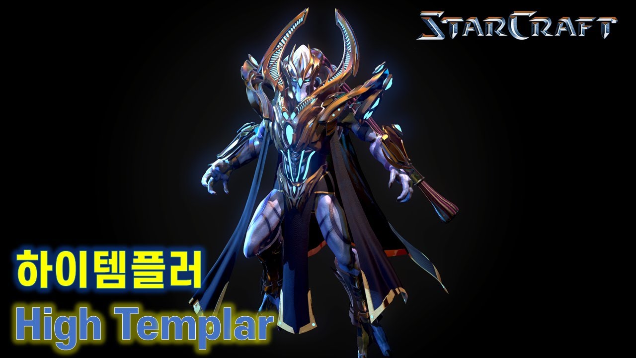 스타크래프트 하이템플러 / Starcraft High Templar