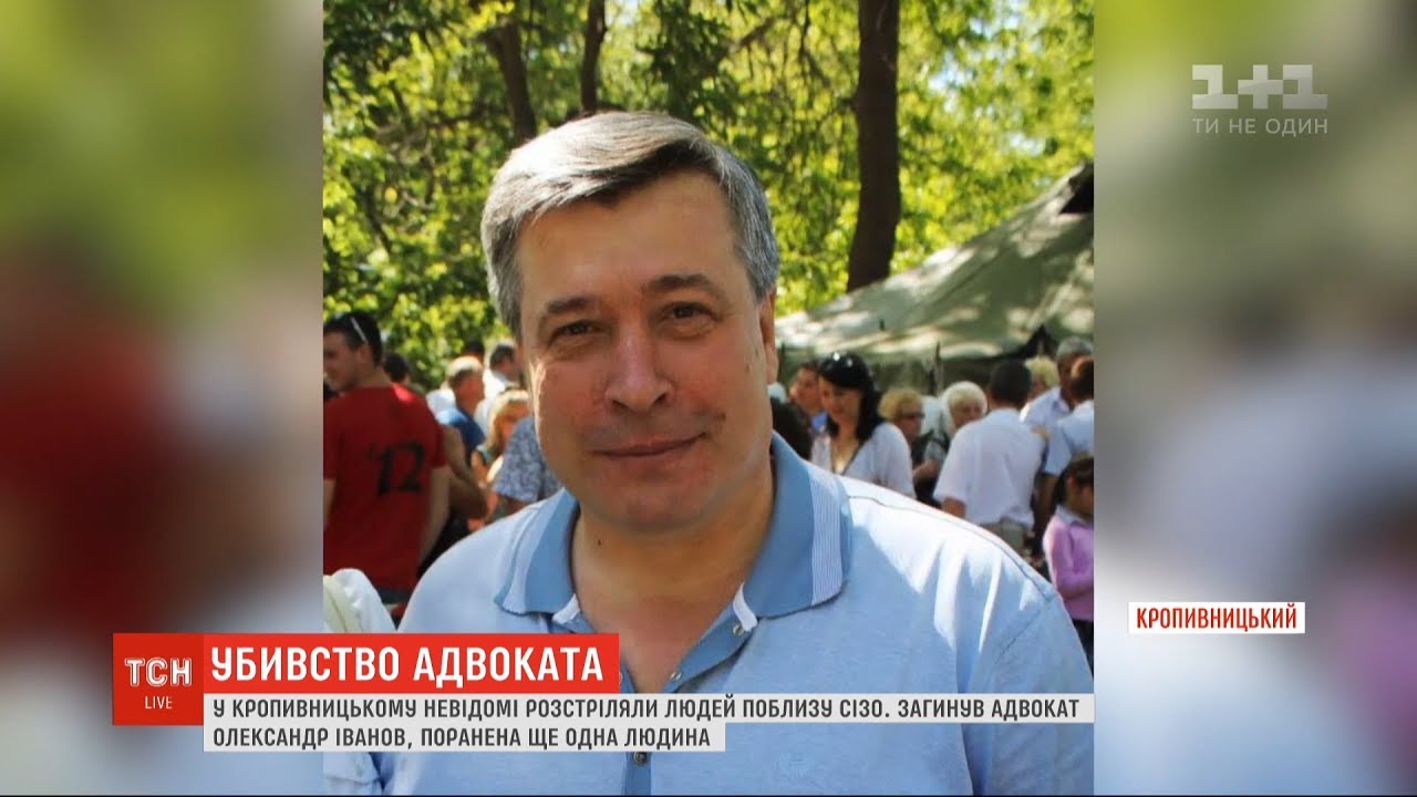 У Кропивницькому невідомі розстріляли людей поблизу СІЗО, загинув адвокат