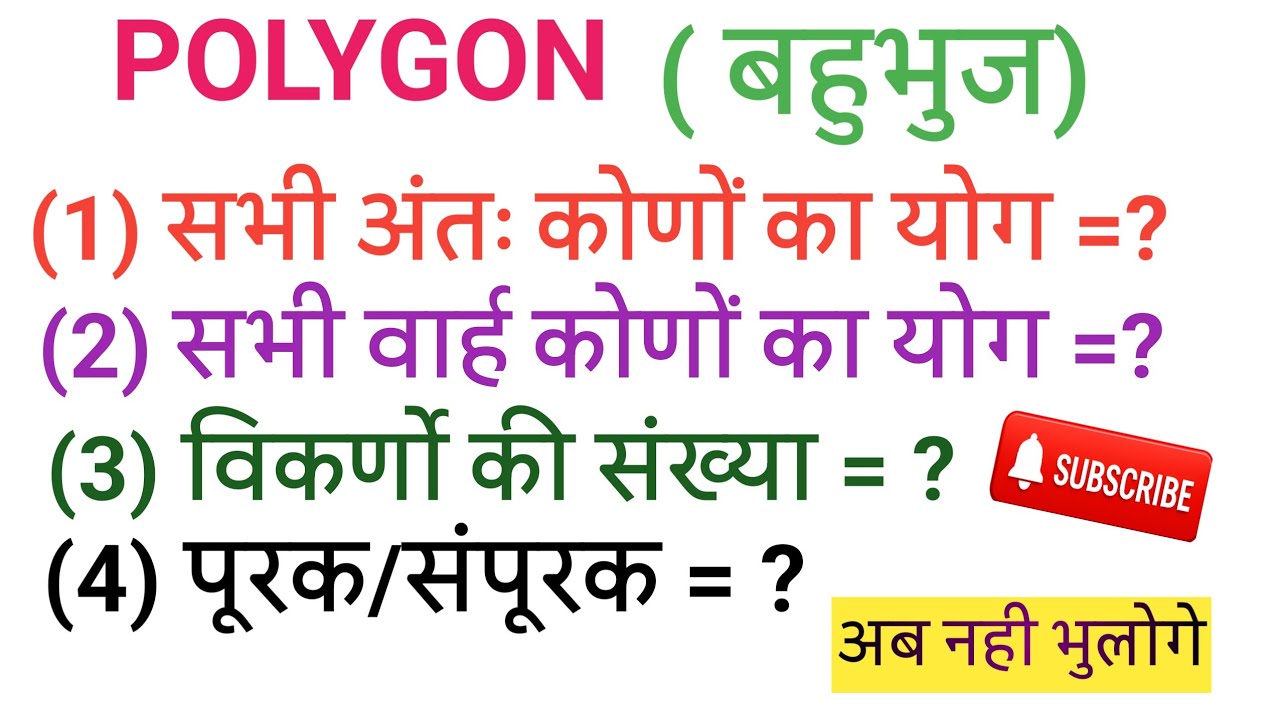 UPSI Maths Classes 2025 | DELHI POLICE Maths Classes 2025 | SSC GD Maths Classes 2026 | RRB GROUP D 