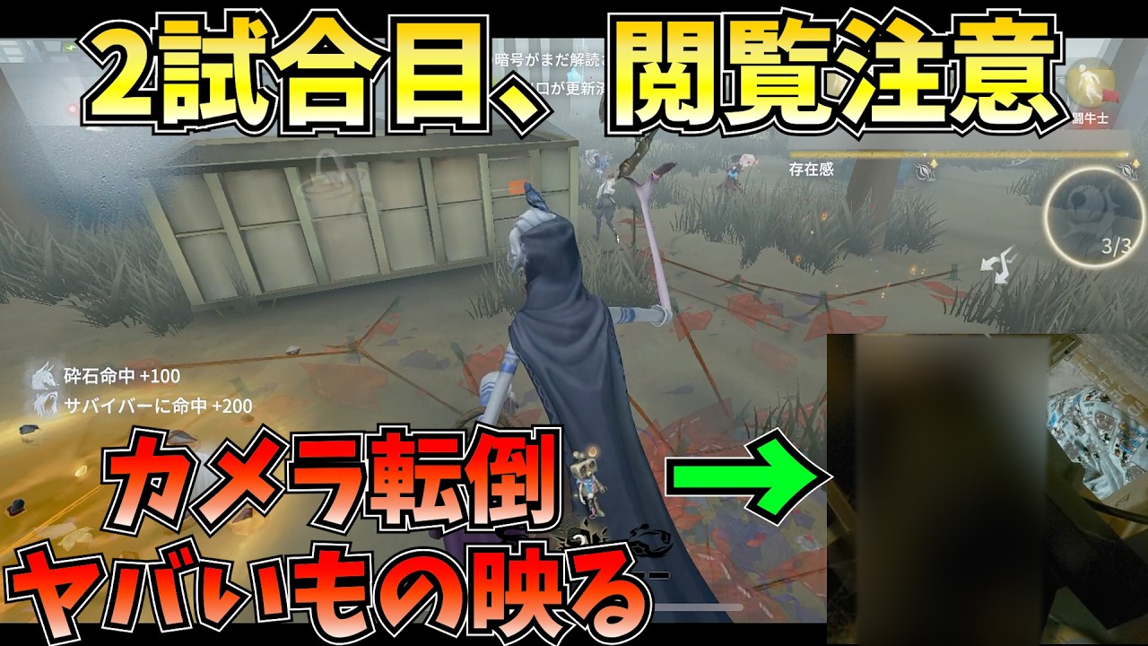 【カメラ】膝蹴りでカメラが倒れてしまったりく、恥ずかしい箇所を映してしまう【第五人格】【IdentityV】
