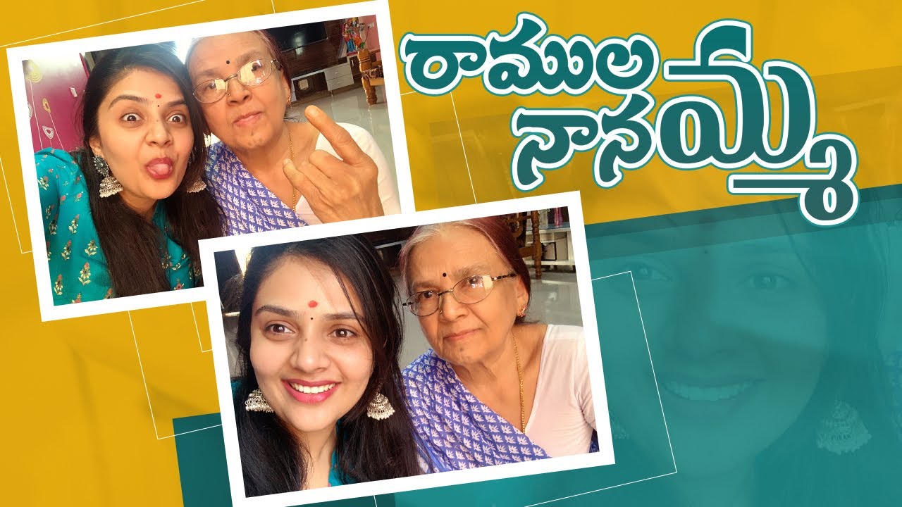 నానమ్మతో Raamulamma! | Family Time Cooking | Tomato Curry | Sreemukhi Latest Video | Sreemukhi