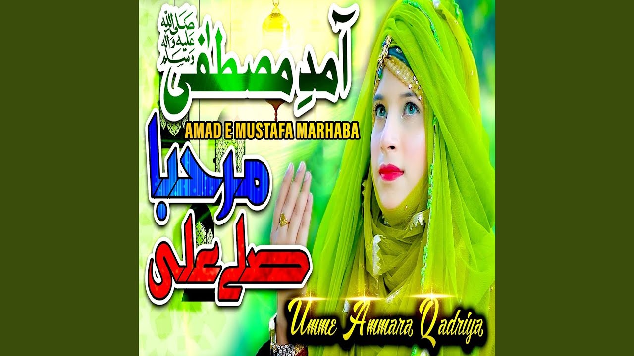 Amad e Mustafa Marhaba