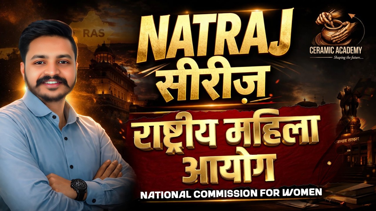 National Commission for Women (राष्ट्रीय महिला आयोग) | RAS NATRAJ Series |Vikas Sir| Ceramic Academy
