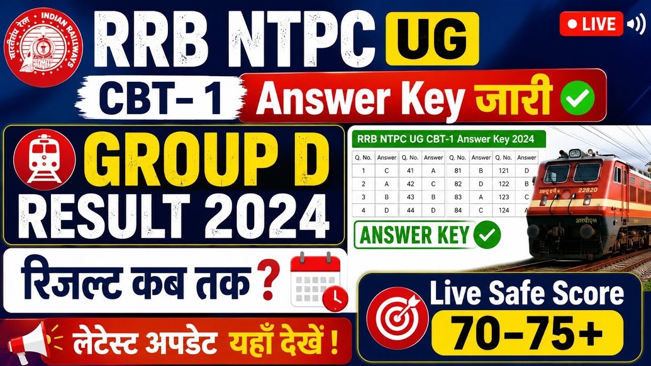 RRB NTPC UG CBT-01 Answer Key Out!  Group D 2024 Result Kab tak! Safe Score kya? By Satish Sir UP