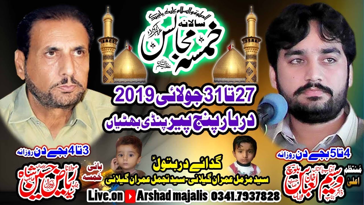 Live majlis 30 july 2019 darbar panj pir pindi bhattian
