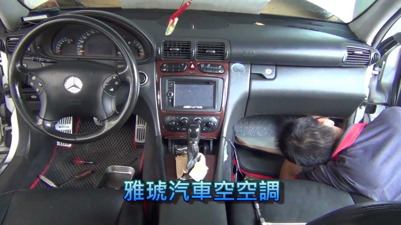 Evaporator core replacement Mercedes-Benz W203 C200K 蒸發器更換全紀錄HD