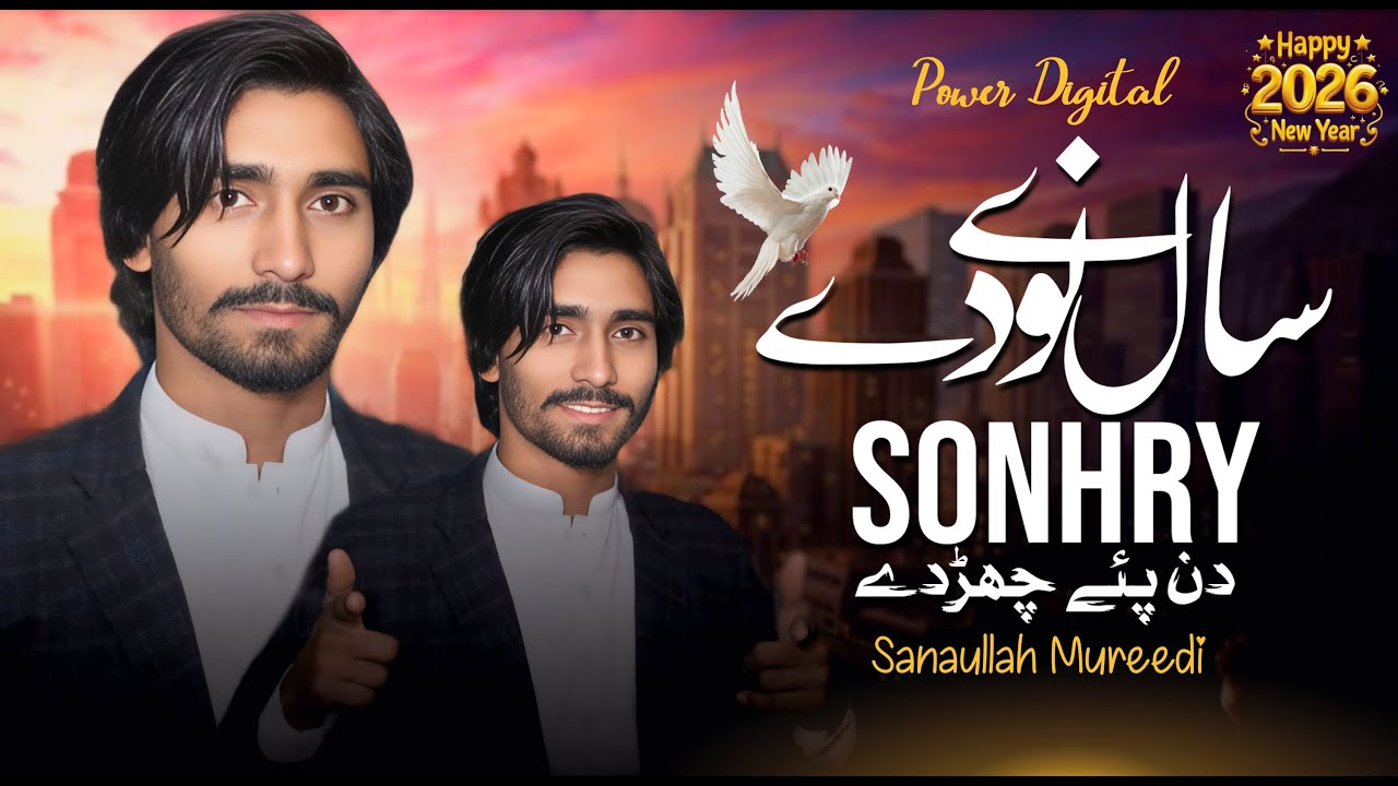 Nawy Sall Dy Sohnry Din Pay Charhdy (Official Video) Sanullah Mureedi New Song 2026