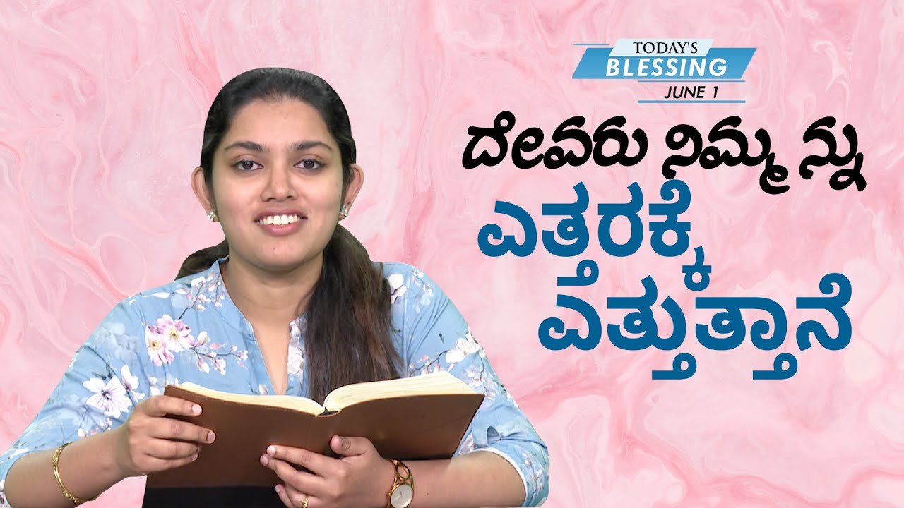 God Will Lift You High | Dr. Shilpa Dhinakaran | Today's Blessing