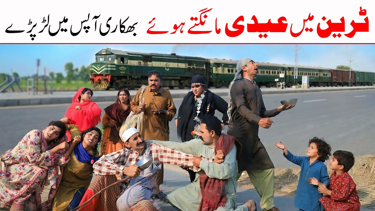 Begger Funny Part 2 | Ramzi,Noori, Bilo,Shoki, Sanam,Ch Kukki,Falak Sher,Funny Video  Rachnavi Tv