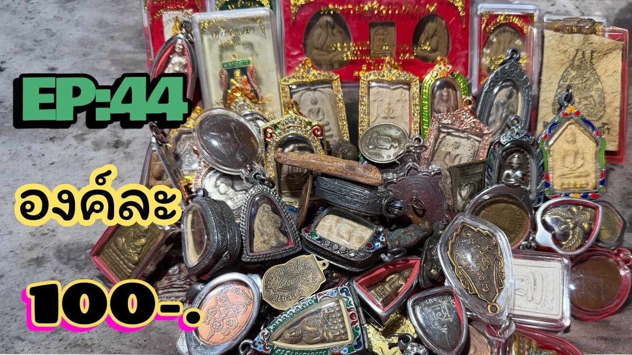 EP:44🔥มาแล้ว100ทุกรายการ‼️🚨ส่งด่วน🛵📌 มีบริการเก็บปลายทาง🛵 สนใจ📞0816916282🩵