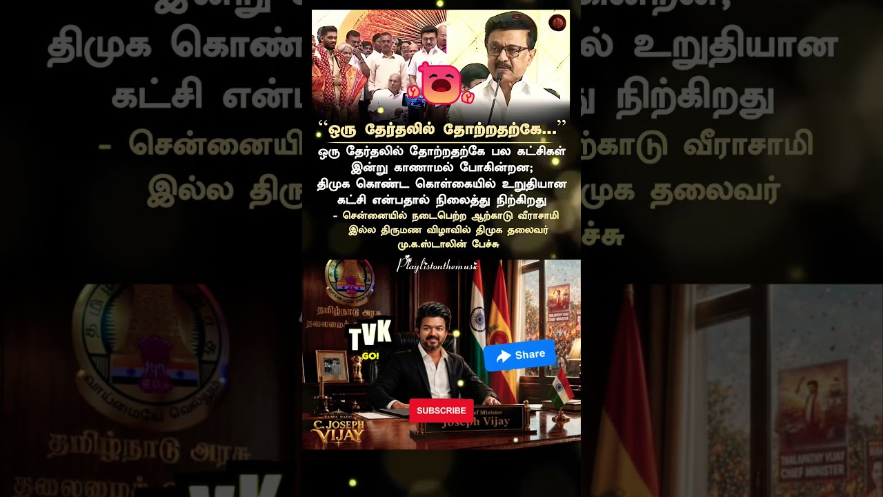 ஓரு தேர்தலில் தோற்றதகற்கே 💞!