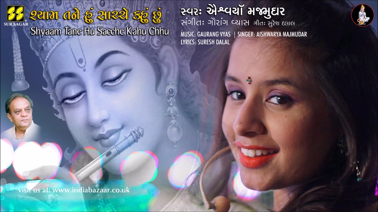 Shyaam Tane Hu Sache શ્યામ તને હું સાચે | Singer: Aishwarya Majmudar | Music: Gaurang Vyas