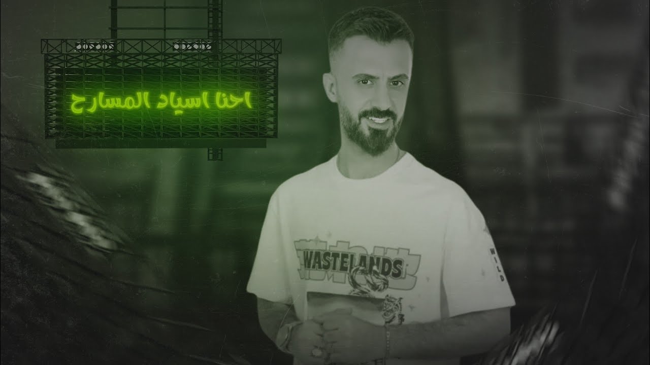 كامل يوسف || جديد اول مرة - احنا نخوف المسارح - انت يالعطرك فايح سامحني العمر رايح 2024