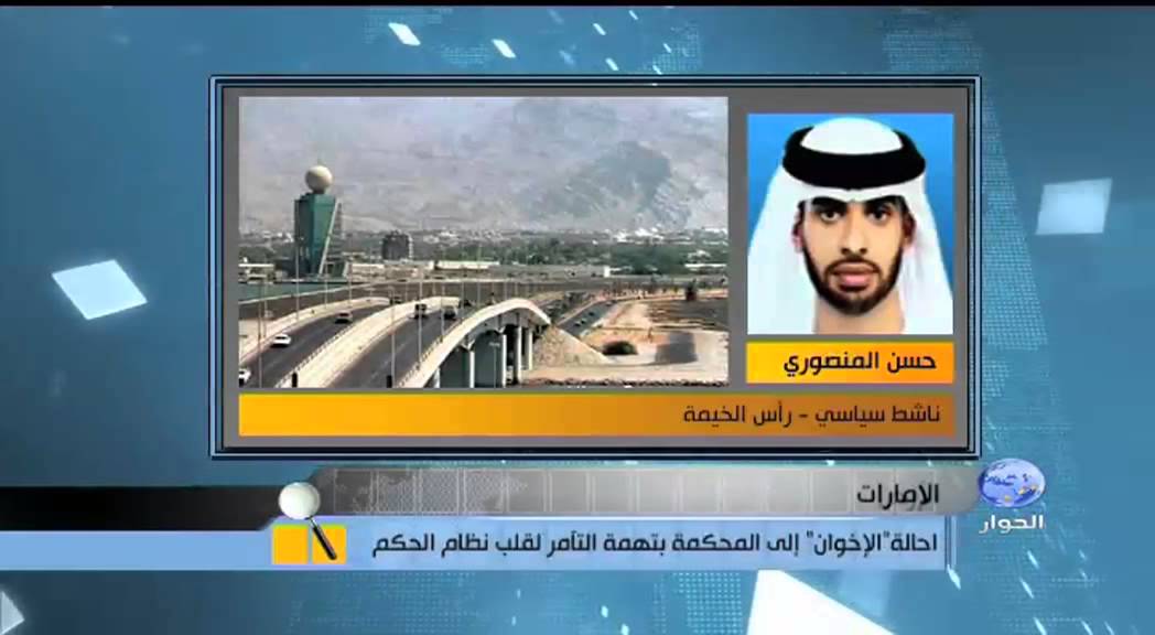 الإمارات | إحالة المعتقلين إلى المحكمة الإتحادية
