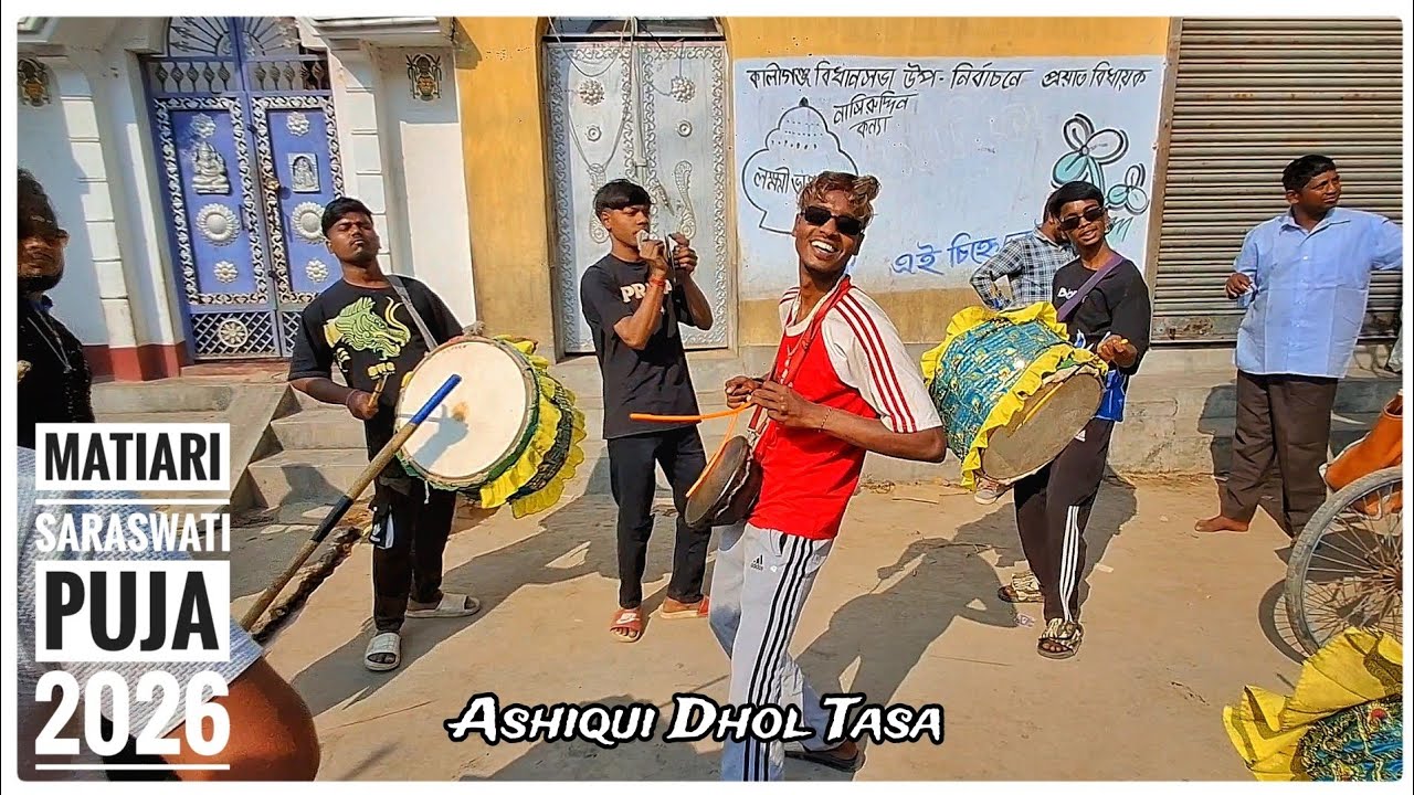 Ashiqui Dhol Tasa Play Aaja Nachle| Matiari Saraswati Puja 2026| Bharati Sangha|#dhol_tasa #matiari 