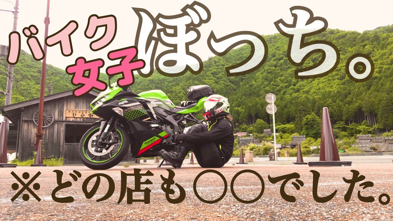 #15【ショックすぎ】楽しみにしてた美山ツーリングまさかの結果に...
