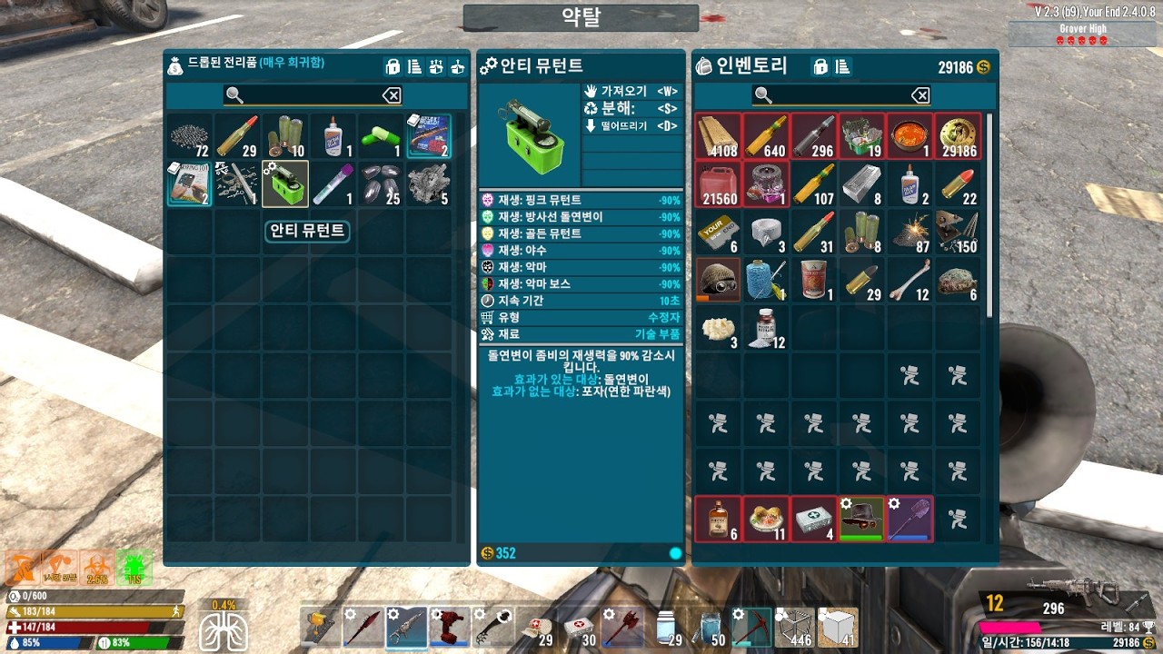 [ 코드 서버 ]  Your End Mod Epi #14 Parkour & Anti- Mutant ~~ !!!