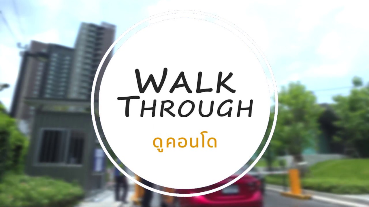 Walk Through ดูคอนโด : U Delight รัชวิภา