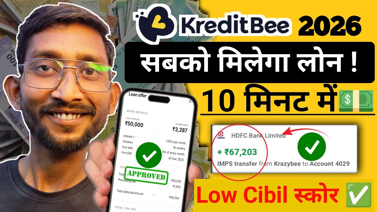 तुरंत लोन कैसे ले 💯| kreditbee | personal loan kaise le | kreditbee app se kaise loan lete hai | 