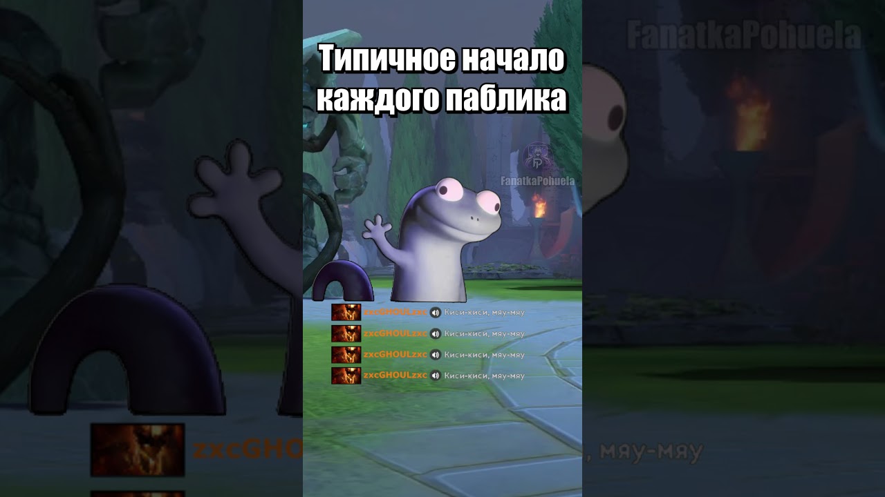 Кто мяукает???🐱🐱🐱 #dota2 #dota2memes  #dota2funny #dota2shorts