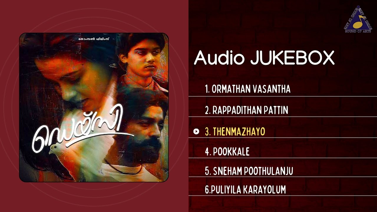 Daisy Malayalam Movie Songs  | Yesudas | Shyam | Chithra | Sound of Arts | Audio Jukebox