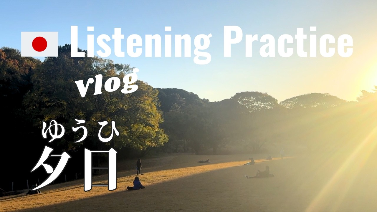 Japanese Listening Practice | Walking in Golden Hour