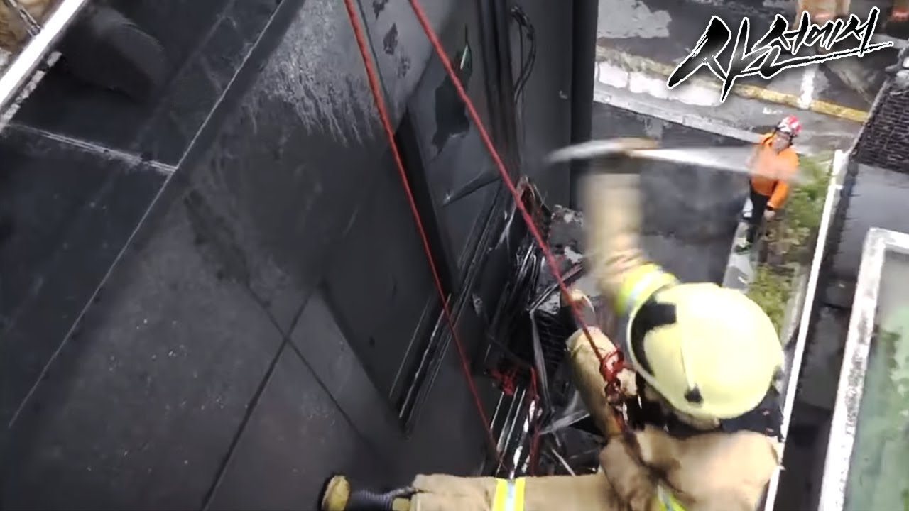 사선에서 - 인명 사수, 우리가 한다_#001