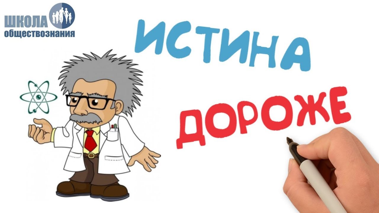 1.11 Наука. Основные особенности научного мышления 🎓 ЕГЭ по обществознанию без репетитора