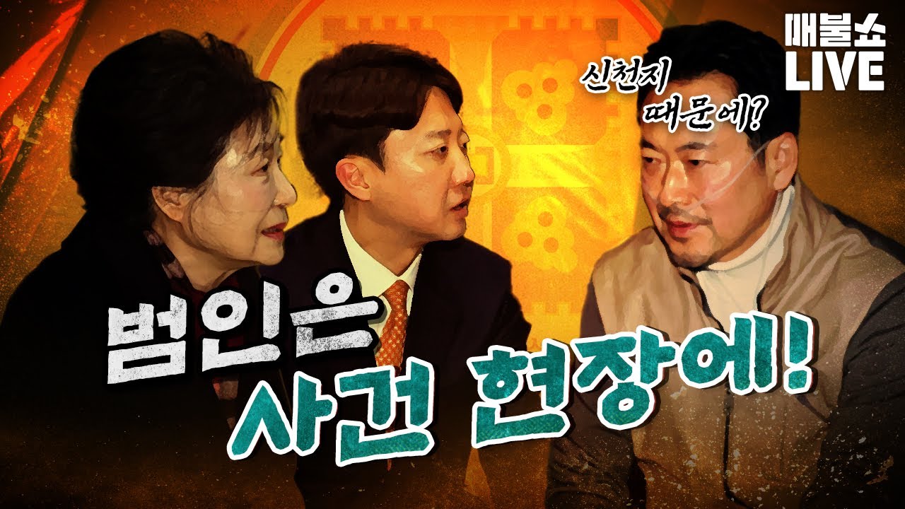 ●1월 22일 목요일 [LIVE] - 뉴스(민동기,김용남,이용우,박은정,신인규,한민수,황희두),경제(박시동,최경영,이소영),세계사(썬킴)