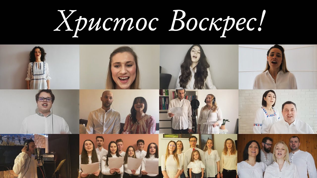 Христос Воскрес! / Chrystus Zmartwychwstał!
