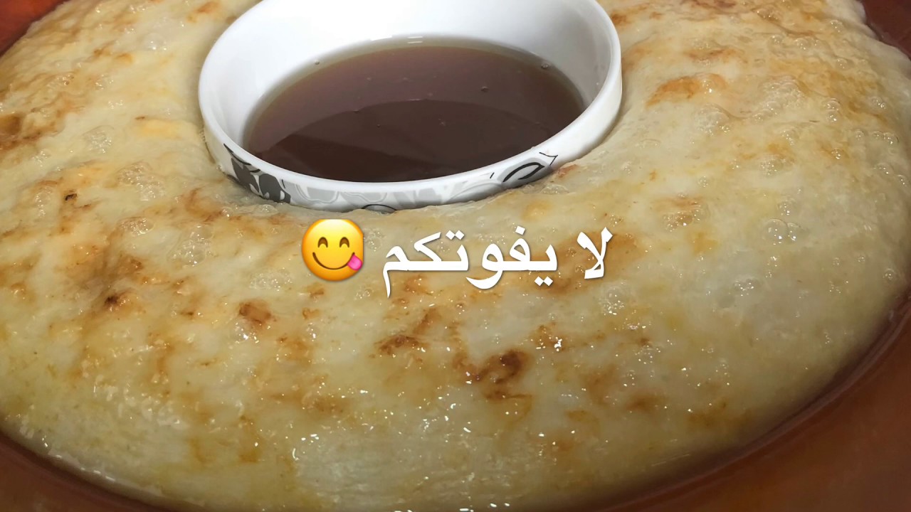 العصيد اليمني بالطريقه اليافعيه لذيذ مرررره لا يفوتكم 😋