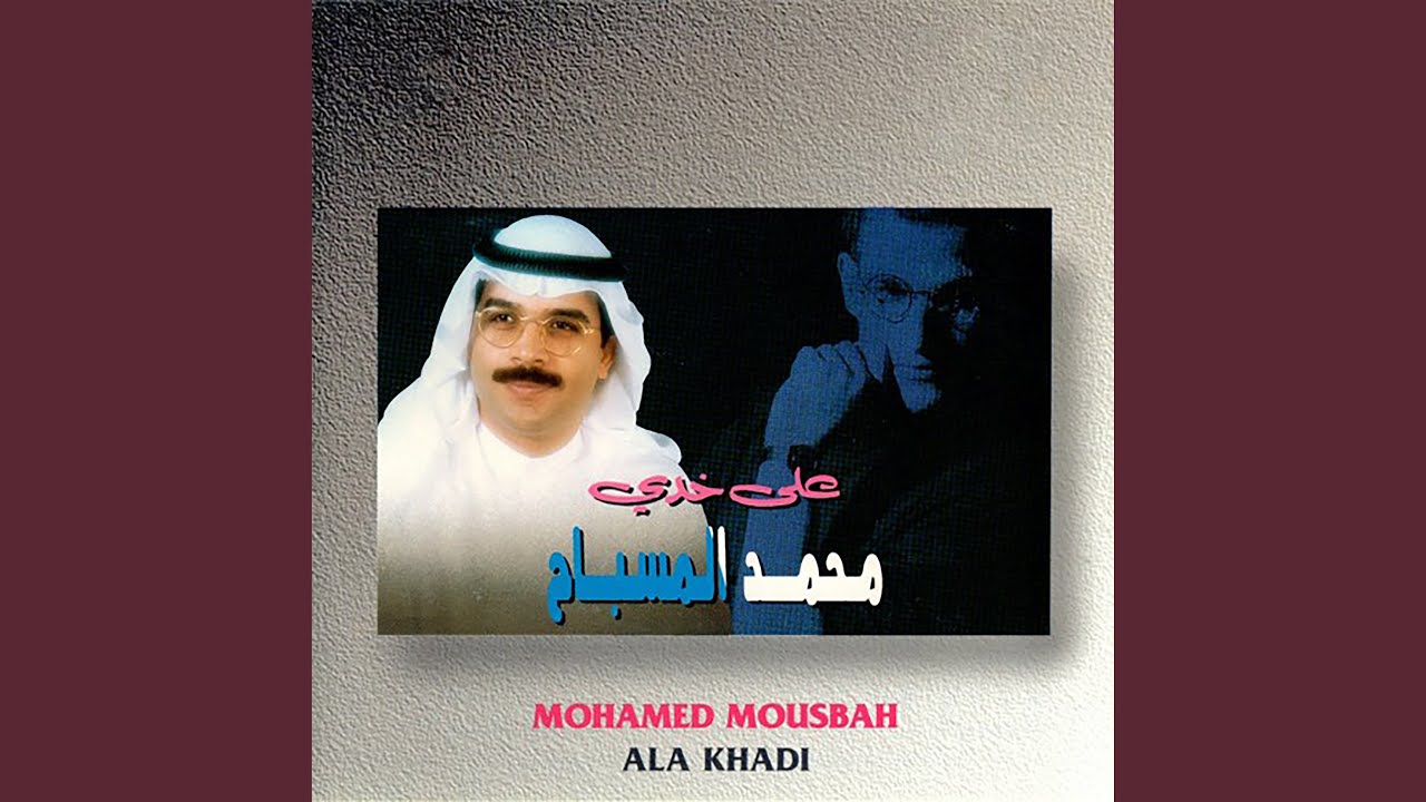على خدي