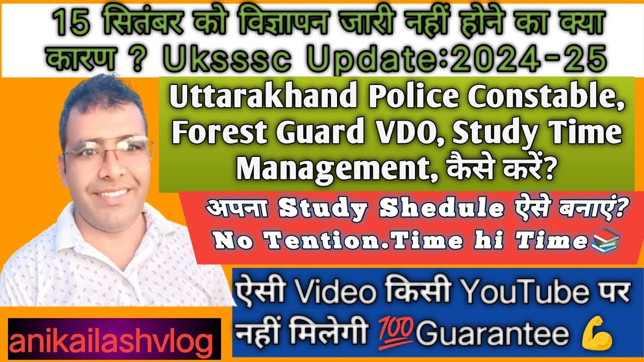 Uksssc update:क्यों नहीं आई 15 को विज्ञप्ति, Written की तैयारी Time management कैसे करें #anikailash