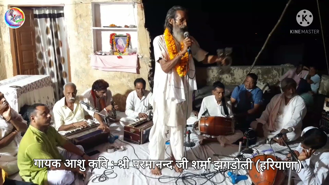 भजन:-तू थोड़ा थोड़ा पर हित कर कुछ ,,,गायक आशु कवि:-पंडित श्री परमानन्द जी शर्मा (हरियाणा)9950202635