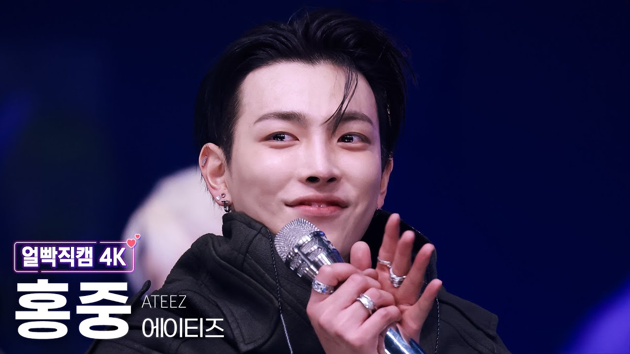 [얼빡직캠 4K] 에이티즈 홍중 'Adrenaline' (ATEEZ HONGJOONG Facecam) @뮤직뱅크(Music Bank) 260206