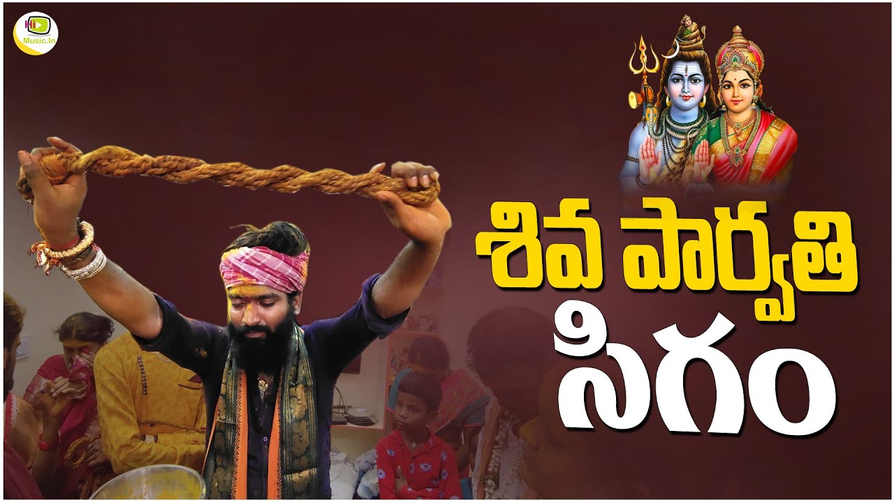 SIGAM | SHIVA PARVATHI SHIGAM 2022 | CHAKRI SWAMY SIGAM at parsigutta | MAHESH Yellamma Panduga