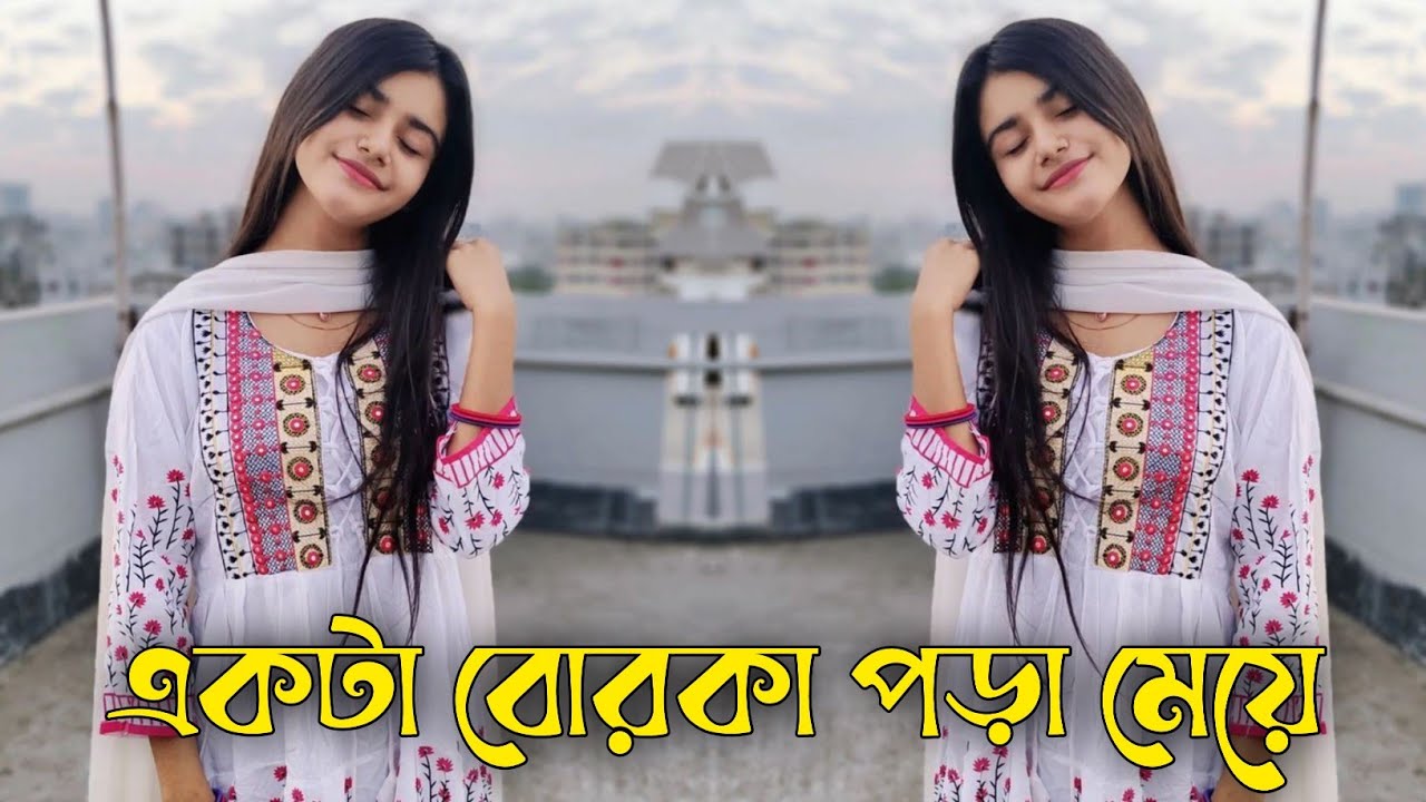 বোরকা পড়া মেয়ে Dj | Borka Pora Meye Dj | Tiktok Viral Dj | New Dj Song 2025 | Dj Song  | Dj Gana