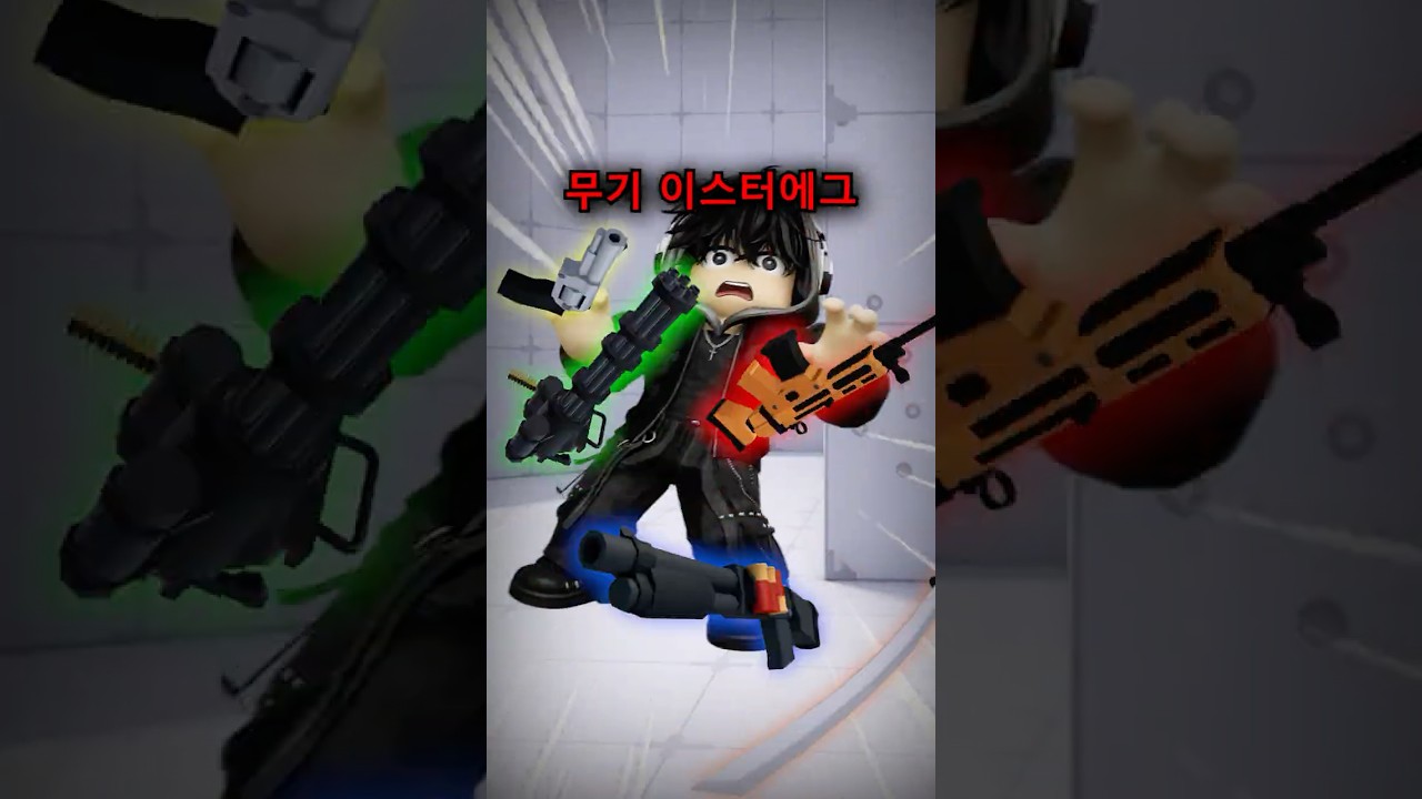 라이벌 무기 이스터에그 뭐가 있을까?😁