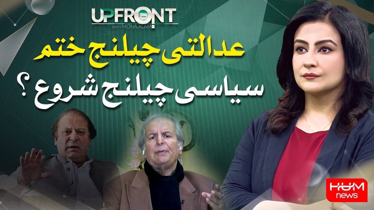 UPFRONT with Mona Alam | 14 DEC 2023 | Hum News