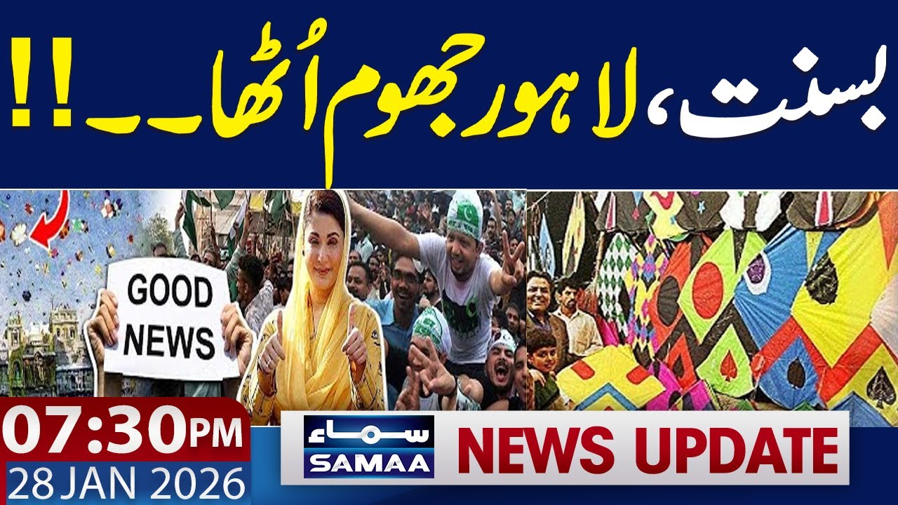 Basant in Lahore | Preparation on Peak Level | Public Celebration | 07:30 PM News Update