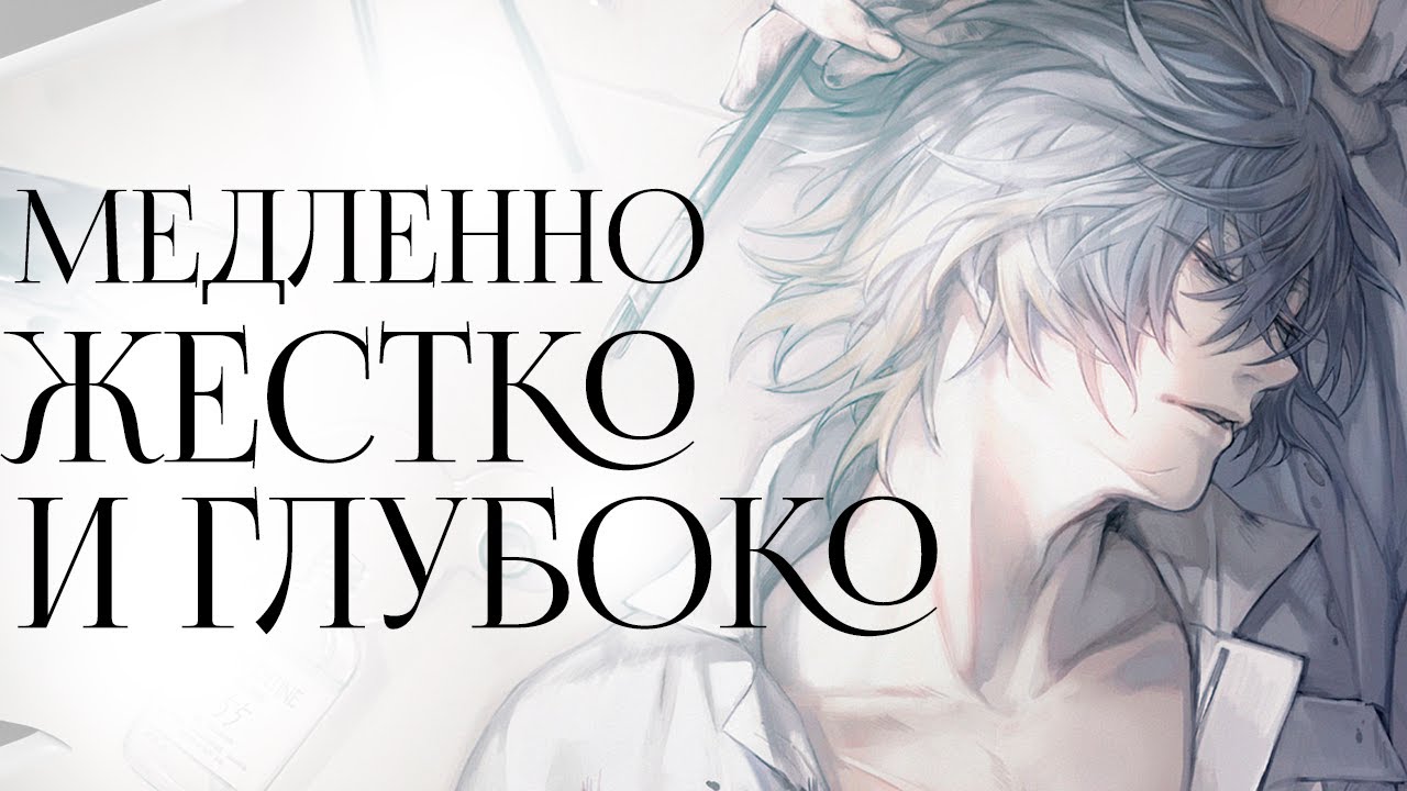 Slow Damage (2021): Глубокое погружение.