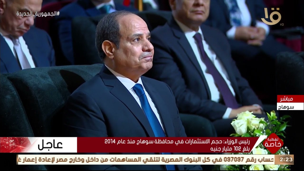 تغطية خاصة | الرئيس السيسي يفتتح محور طما عبر تقنية الفيديو كونفرانس