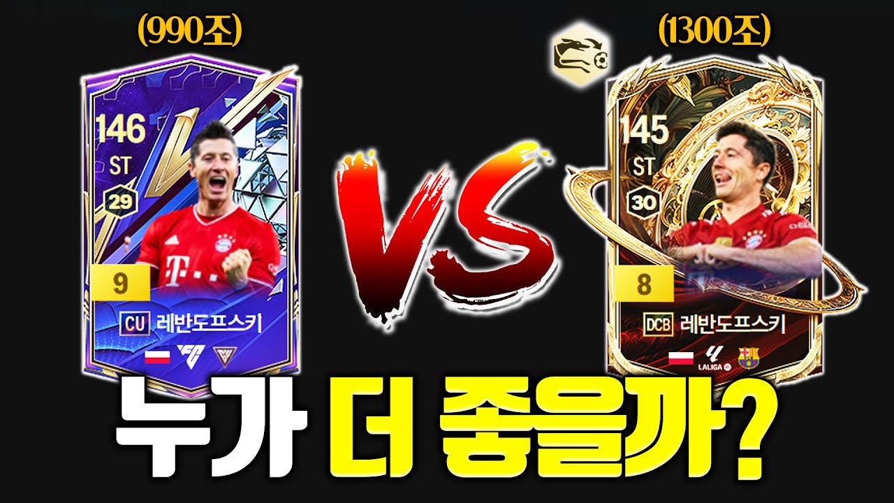 크로스포쳐에 300조를 더 주는 게 맞을까?
