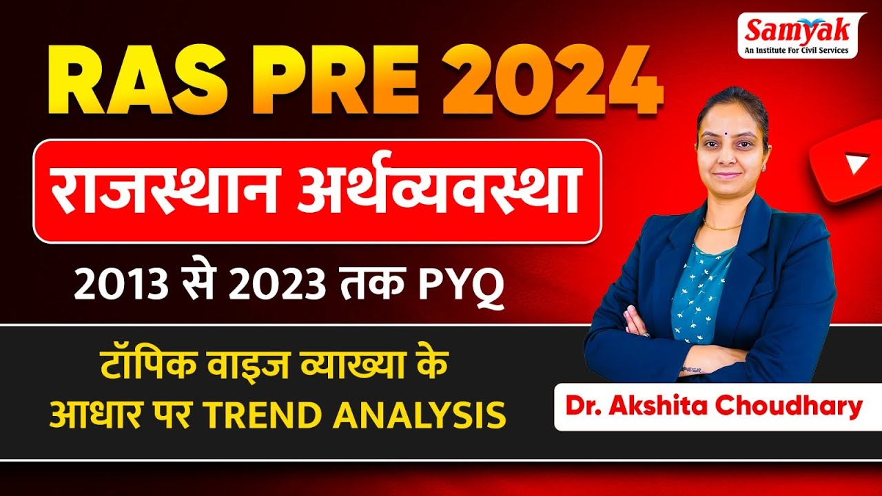 RAS PRE 2024 | 2013 - 23 Rajasthan Economy PYQ Topic Wise Discussion & Trend Analysis | Dr. Akshita