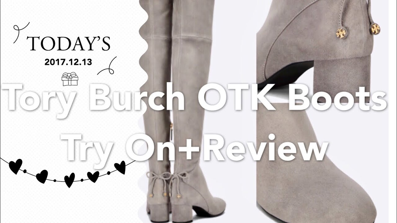 Tory Burch | OTK Boots Try On & Review