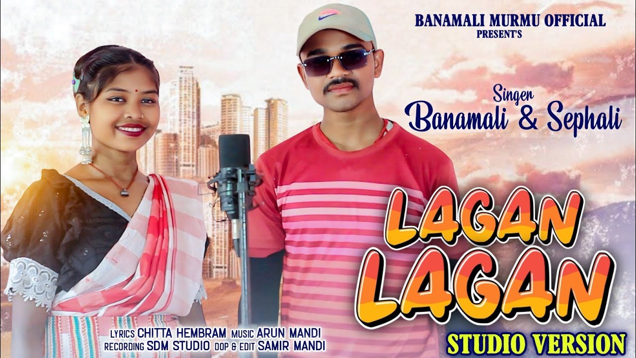 LAGAN LAGAN || NEW SANTALI STUDIO VERSION VIDEO SONG 2026 || BANAMALI & SEPHALI