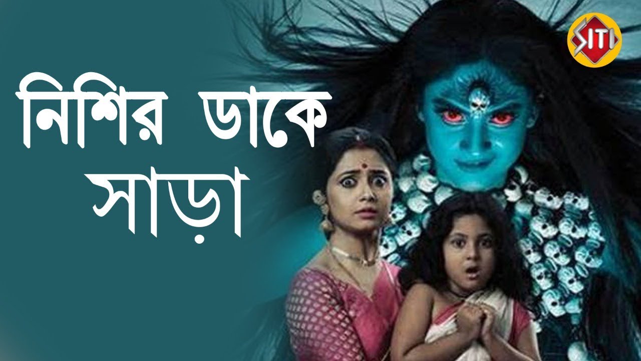 Nishir Dak | Colors Bangla | নিশির ডাকে সাড়া | Special Interaction